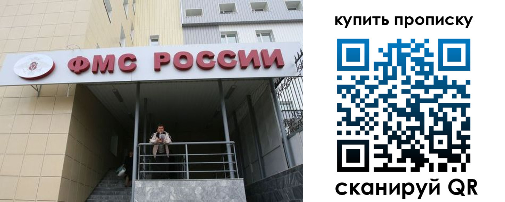 прописка регистрация в Тихорецке