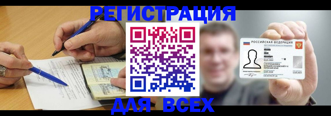 прописка от собственника в Тихорецке