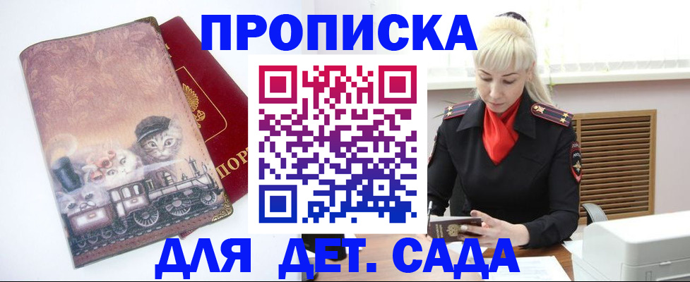 временная регистрация в квартире в Тихорецке