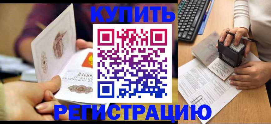 прописка для военкомата в Тихорецке