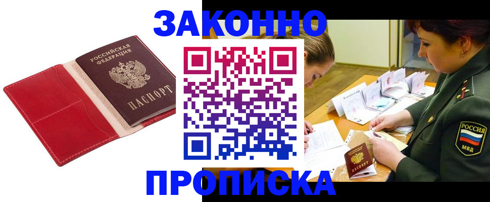 временная регистрация поиск в Тихорецке